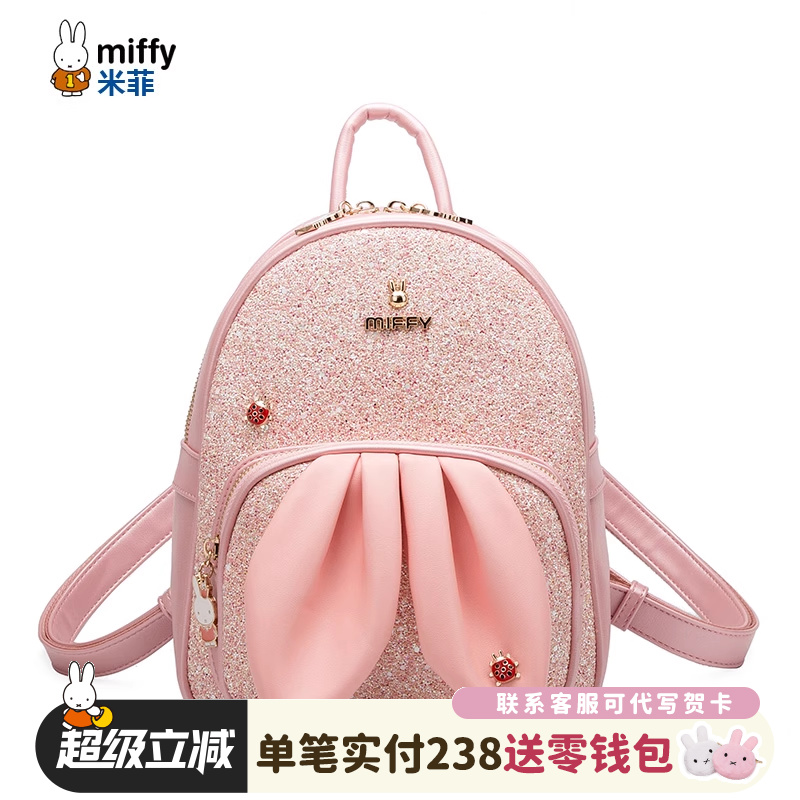 米菲22新款双肩包女卡通