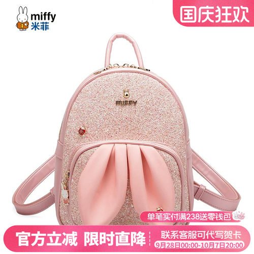 米菲新款双肩包女卡通
