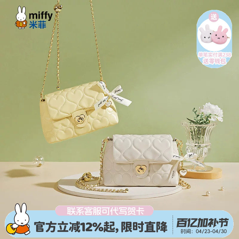 米菲小香风包包女式春季2026新款气质单肩斜挎包高级感爱心腋下包