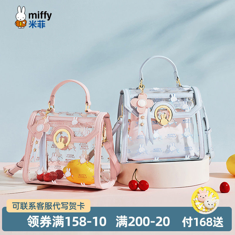 米菲网红果冻包包2022新款时尚手提百搭学生透明包单肩斜挎包女夏