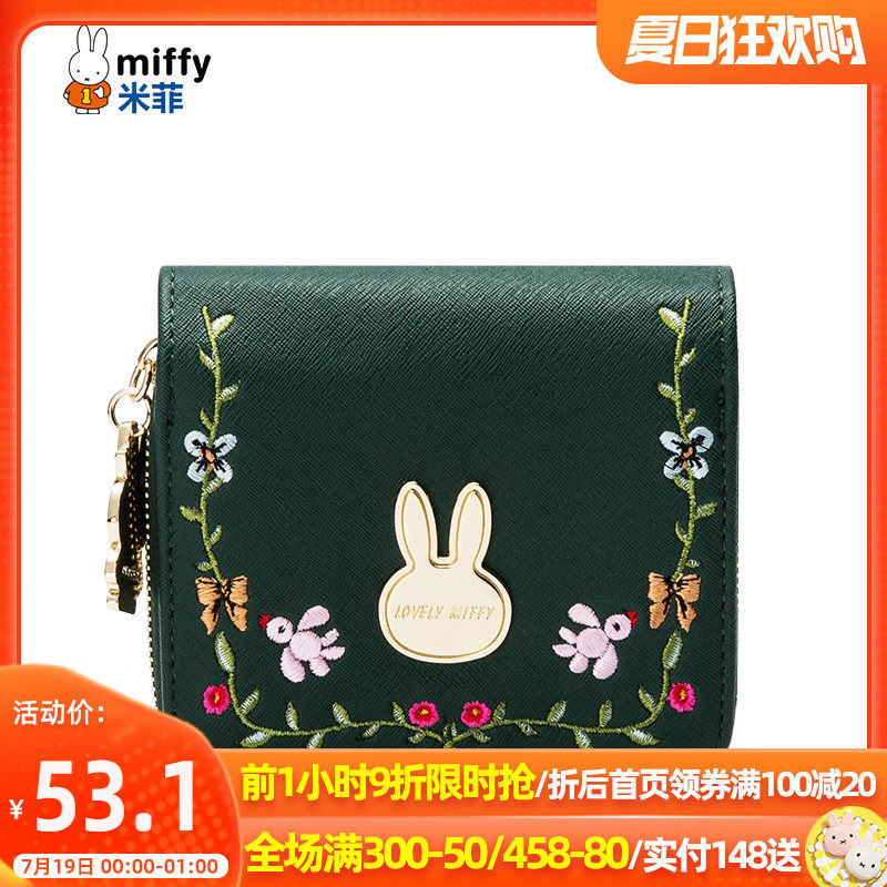 米菲2020春夏新款钱包刺绣短款复古学生女零钱包可爱皮夹卡包钱夹