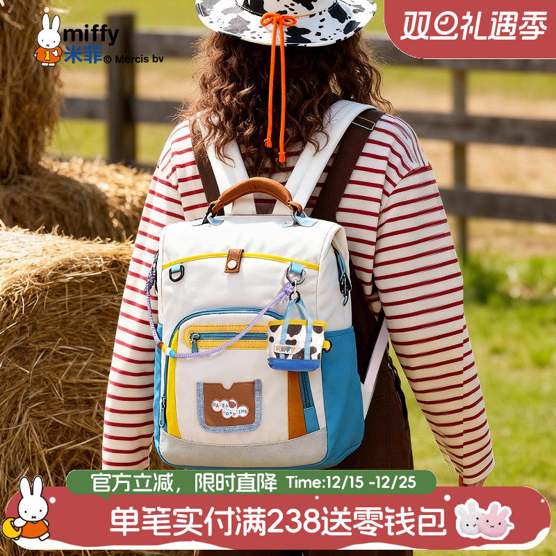 米菲冬季大容量工装双肩包包2025新款撞色出游包女式学生上课通勤
