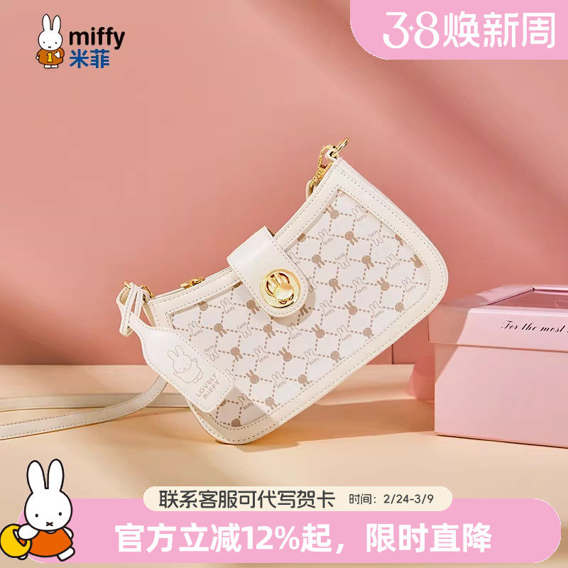 米菲腋下包包2026新款高级感春季女式单肩斜挎百搭小众法棍包洋气