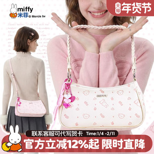米菲冬季甜美压花腋下包包女式2026新款可爱手提单肩斜挎通勤约会