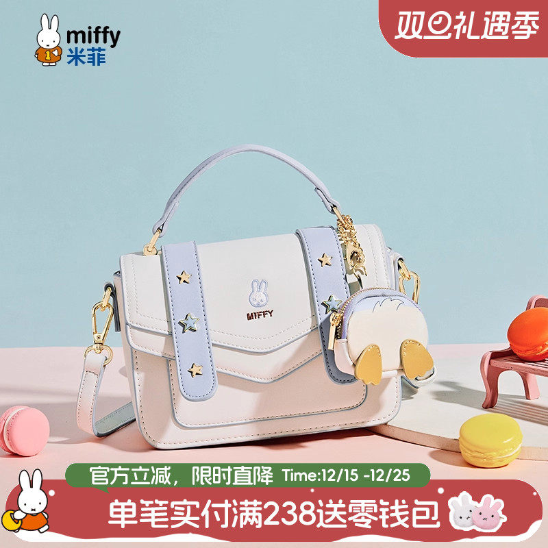 米菲兔子包包2025新款单肩斜挎包百搭学生剑桥包送女友情人节礼物