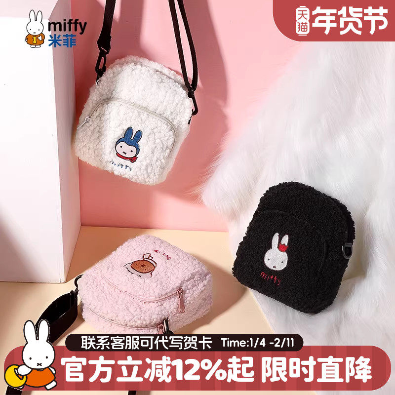 米菲毛毛包女式2026新款趣味可爱羊羔毛包单肩斜挎小包包百搭冬季
