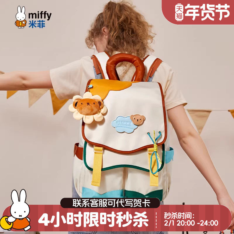 米菲高初中女式书包2026新款大容量双肩包包轻便通勤旅游学生背包