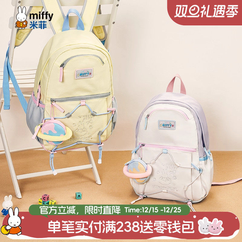 米菲初高中生双肩包2025新款学院风可爱少女大容量书包大学生背包