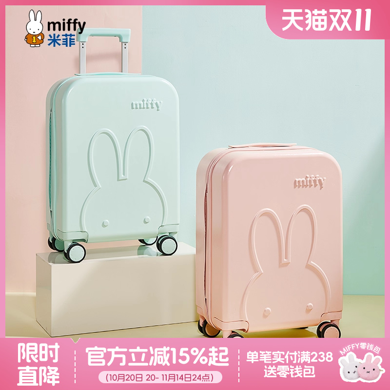 米菲行李箱女男小型轻便登机箱万向轮20寸拉杆箱儿童大容量密码箱