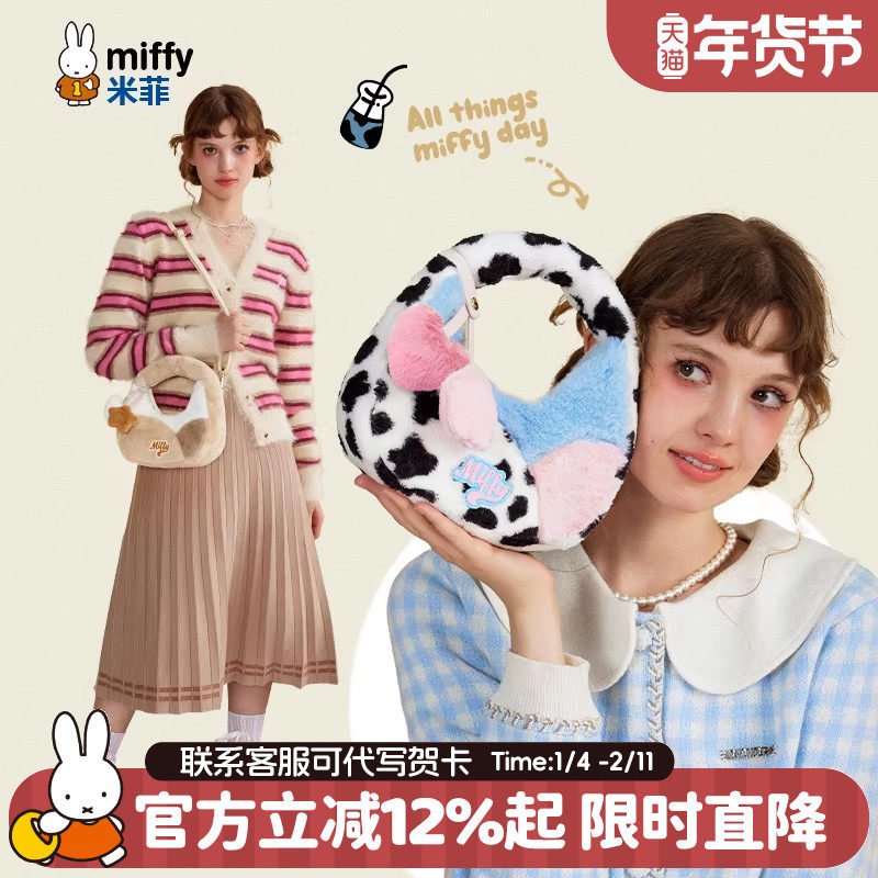 米菲包包2026新款冬季毛毛手提包小众设计女式可爱兔毛绒斜挎小包