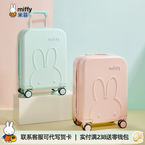 米菲万向轮儿童轻便小型拉杆箱