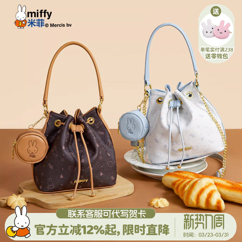 米菲女式经典时尚水桶包2026新款手提单肩斜挎包休闲约会通勤包包