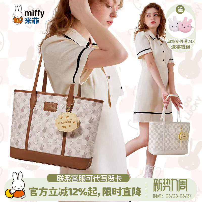 米菲高级感托特包包2026新款学生上课通勤女式百搭复古老花单肩包