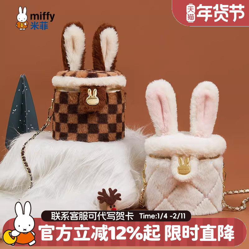 米菲毛绒水桶包2026新款冬季可爱兔子毛毛单肩包女式斜挎包包送礼,箱包皮具/热销女包/男包,通用款女包,淘宝优惠券,粉丝福利购,淘宝优惠卷