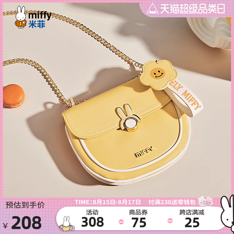 米菲链条包包女夏2024新款流行时尚斜挎半圆马鞍包百搭简约单肩包