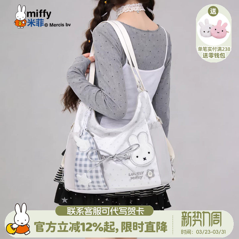 米菲卡通印花大容量Hobo包包2026新款女式学生上课通勤单肩包春季