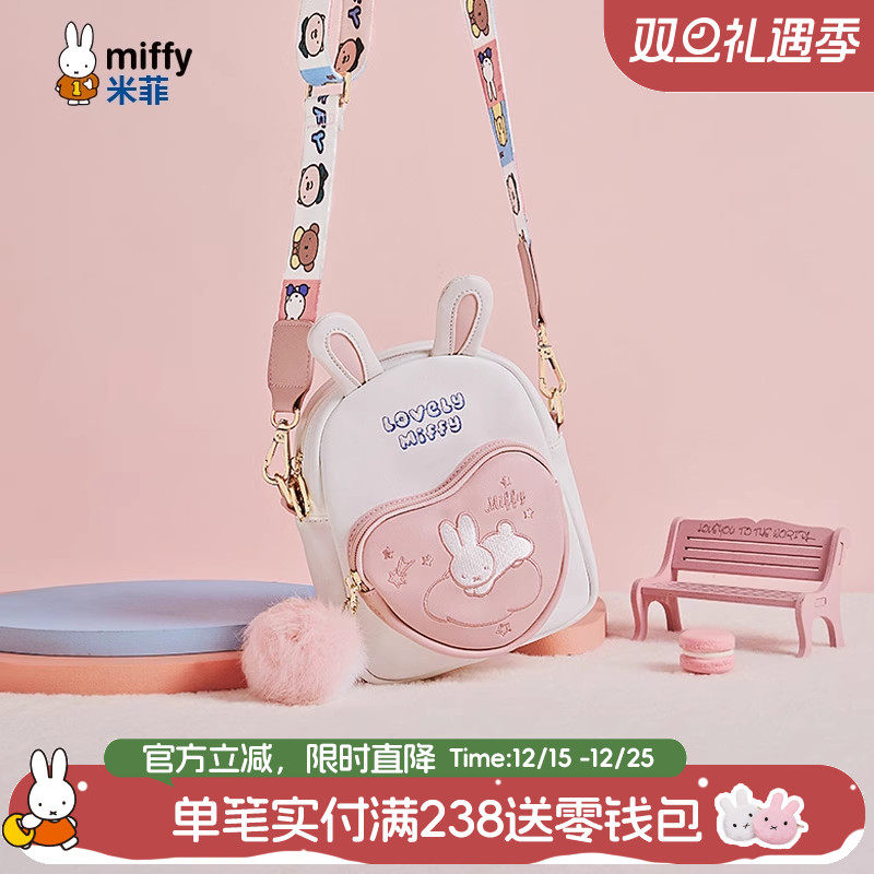 米菲斜挎包2024新款兔耳朵甜美