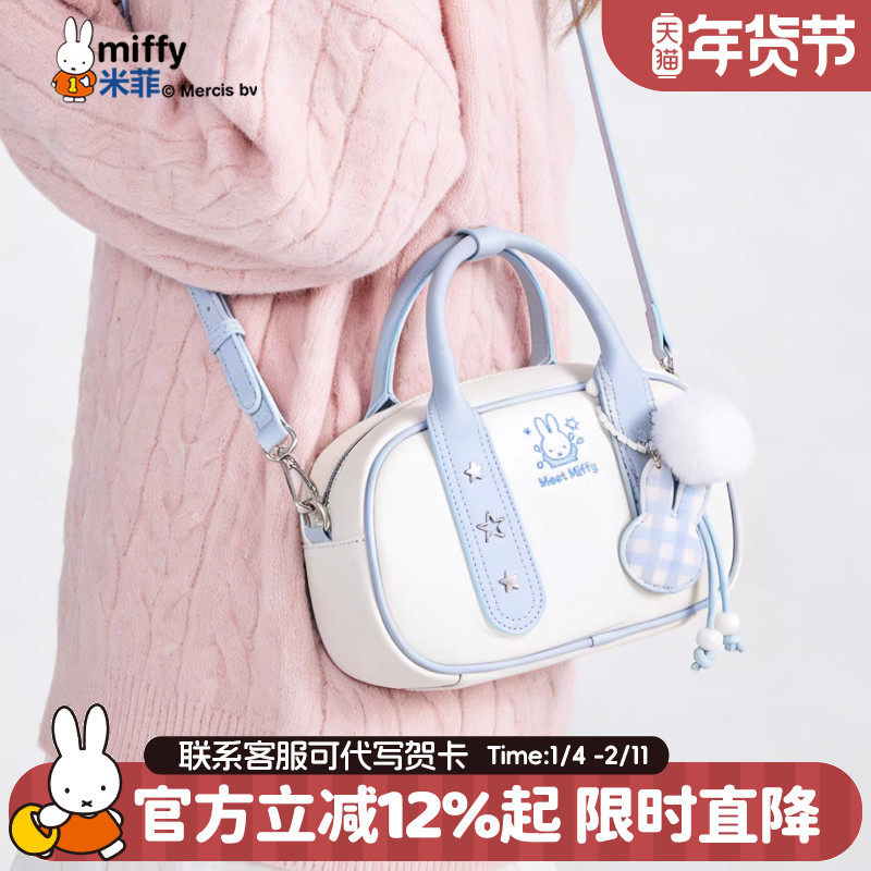 米菲小清新波士顿包包女式2026新款手提单肩斜挎包可爱百搭小包冬