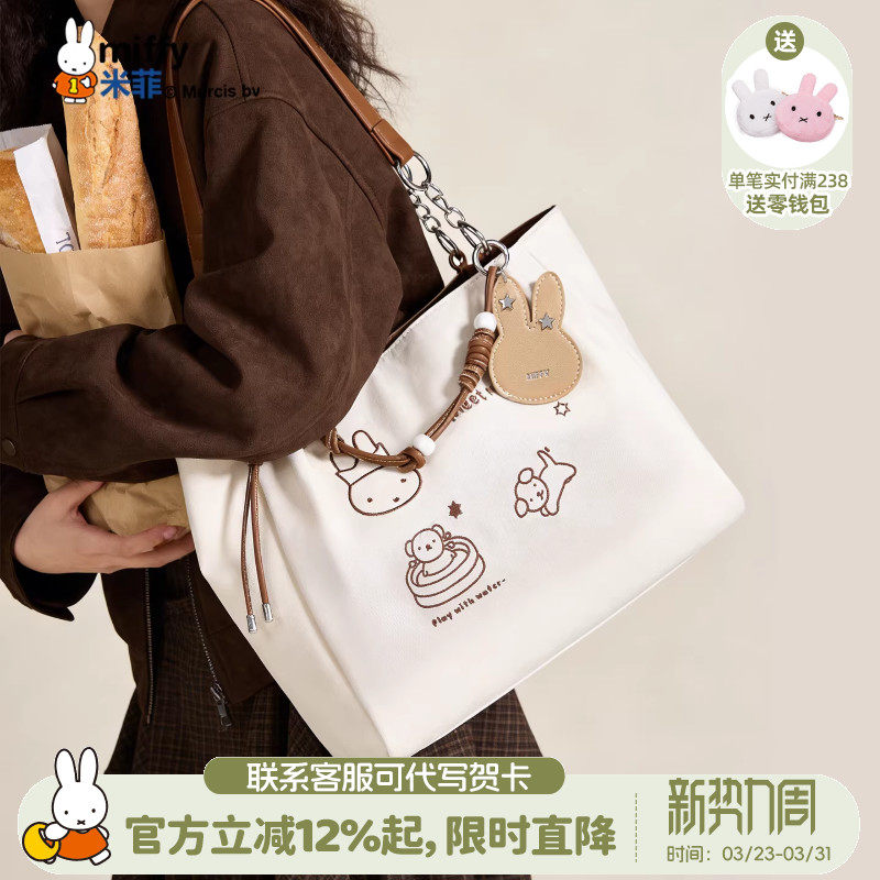 米菲韩系大容量手提托特包包女式2026新款百搭单肩包通勤上课春