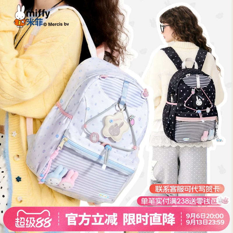 米菲卡通波点双肩包包2026新款女式夏季初高中学生书包大容量背包