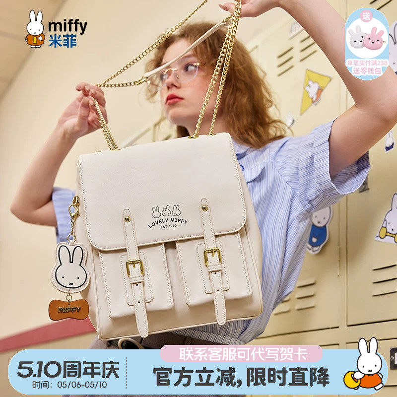 米菲出游双肩包包2026新款春季大容量简约皮质时尚百搭书包女式