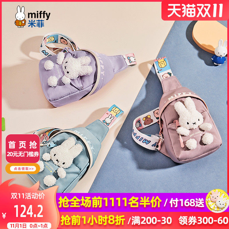 米菲可爱帆布小包包2021新款韩版百搭斜挎网红潮ins学生运动胸包