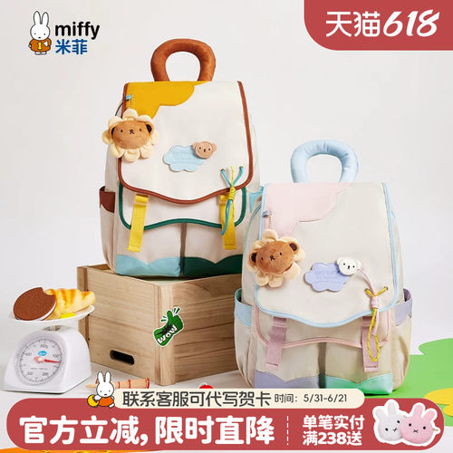 米菲小众设计学生书包出游背包