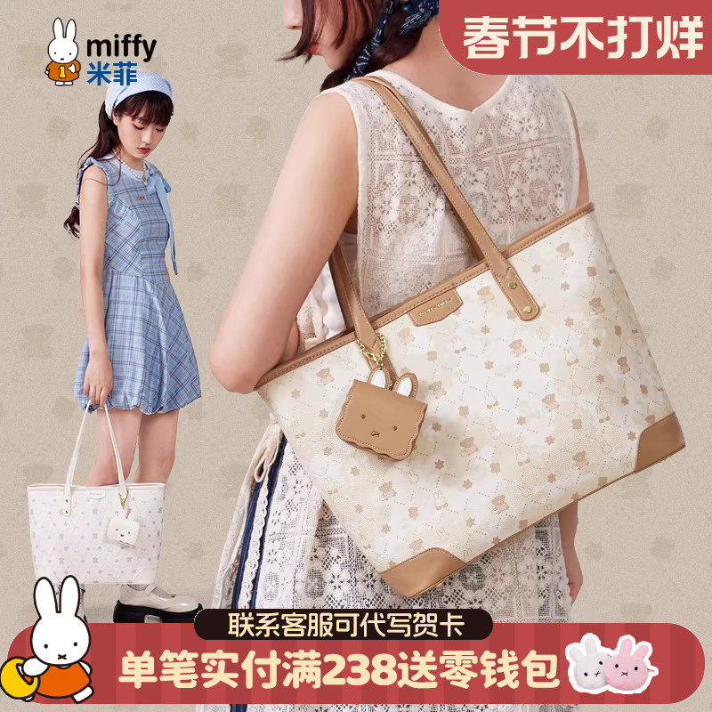 米菲大容量托特包包女式2026新款冬季高级感单肩包学生上课通勤包