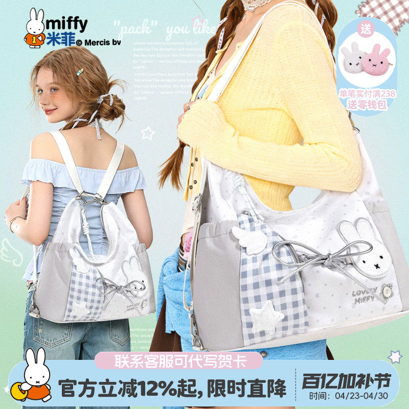 米菲可爱波点大容量单肩包春季2026新款Hobo包包女式学生上课通勤