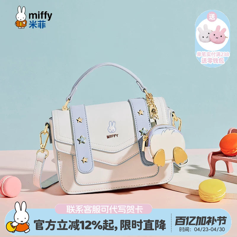 米菲兔子包包女式2026新款单肩斜挎包春百搭学生剑桥包送女友礼物