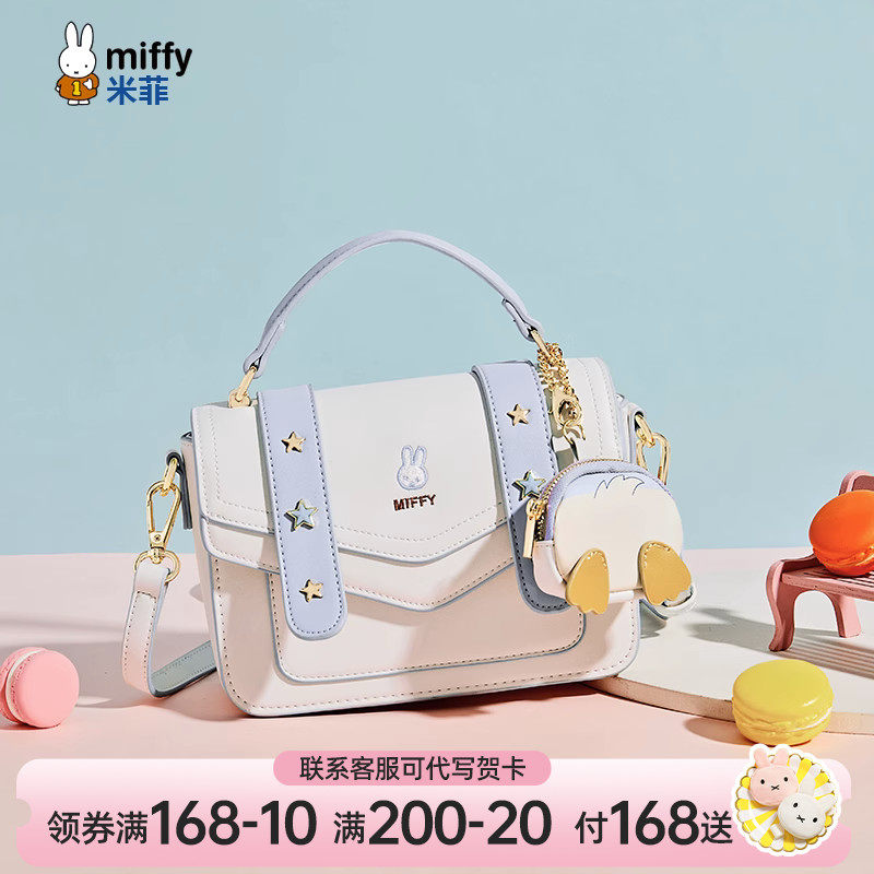 米菲兔子包包2023新款单肩斜挎包百搭学生剑桥包送女友情人节礼物