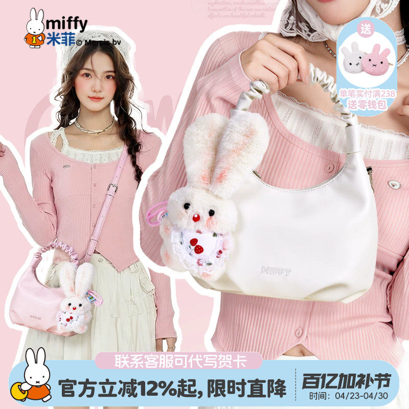 米菲棉花糖女式手提云朵包包2026新款小众甜美兔挂件斜挎包半月包