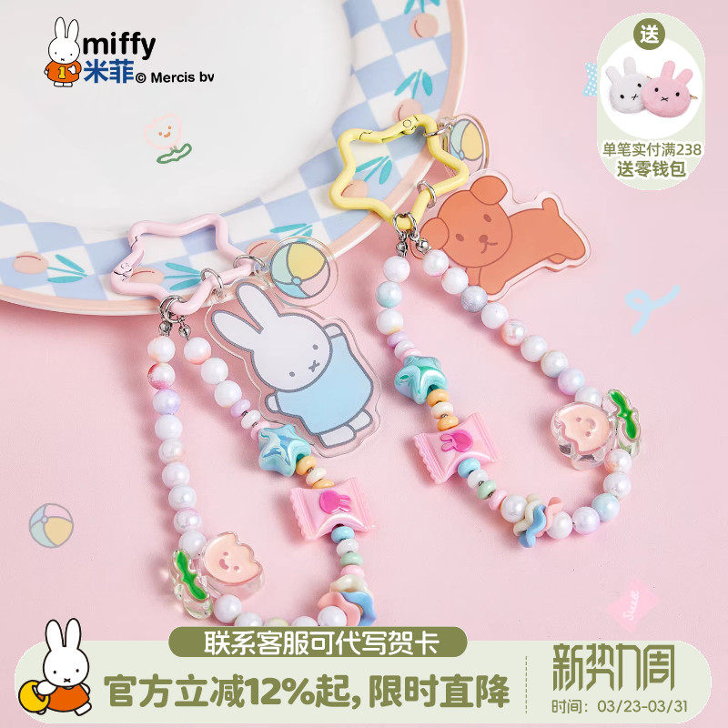 米菲可爱卡通挂绳女式2026新款设计感挂件钥匙扣包包挂饰创意配件
