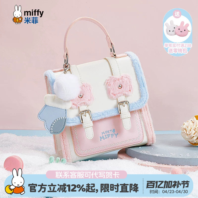 米菲春季毛绒剑桥包2026新款女式百搭学院风双肩包单肩斜挎包包