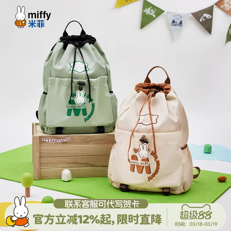 米菲旅行登山包包2026新款春季女式户外轻便背包大学生书包电脑包