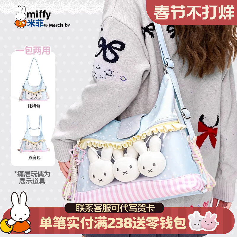 米菲可爱大容量痛包2026新款大痛层多功能女式通勤单肩斜挎双肩包