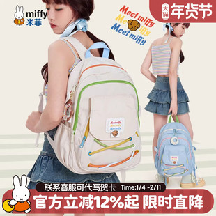 米菲双肩包包女式旅游2026新款冬季大容量初高中生小学生书包背包