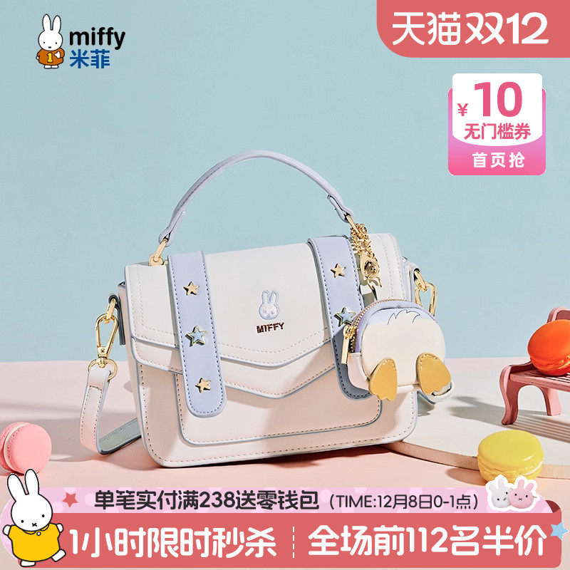 米菲网红包包2021新款女单肩包