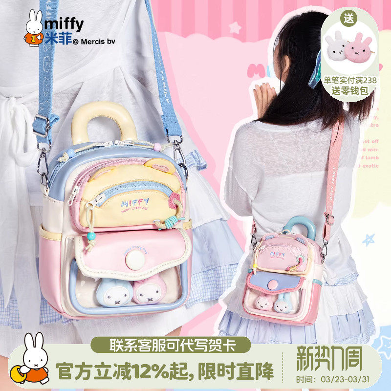 米菲春季女式多巴胺斜挎包包2026新款可爱风撞色迷你休闲小挎包女