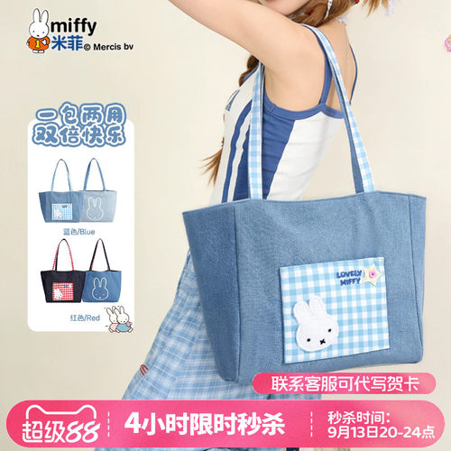 限时4小时秒杀