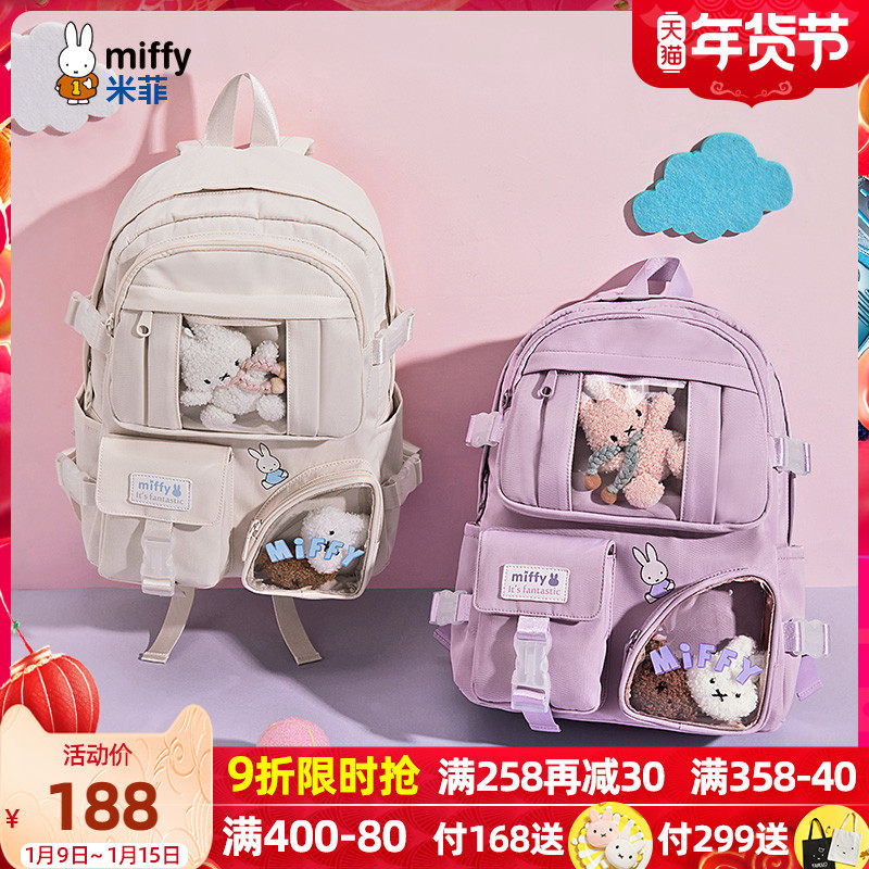 米菲大容量双肩包2022新款大学生旅行背包中小学生可爱儿童书包女