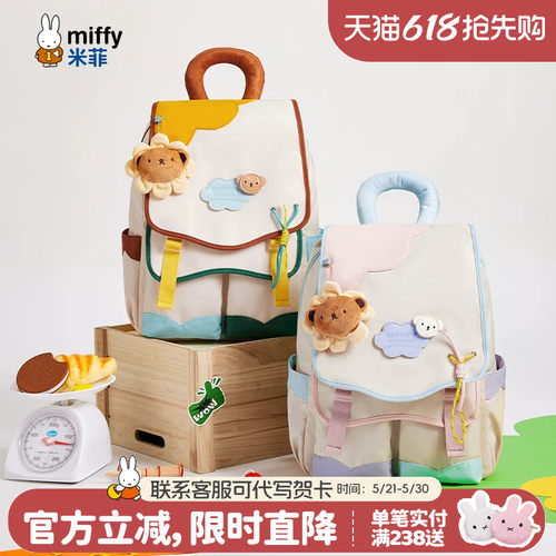 米菲小众设计学生书包出游背包