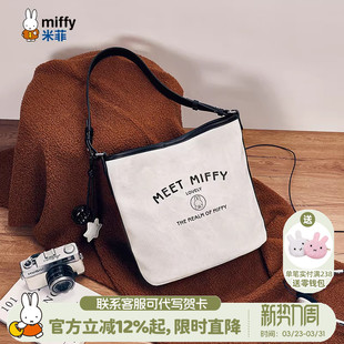 米菲春季简约水桶包包2026新款女式大容量上班通勤托特包单肩包
