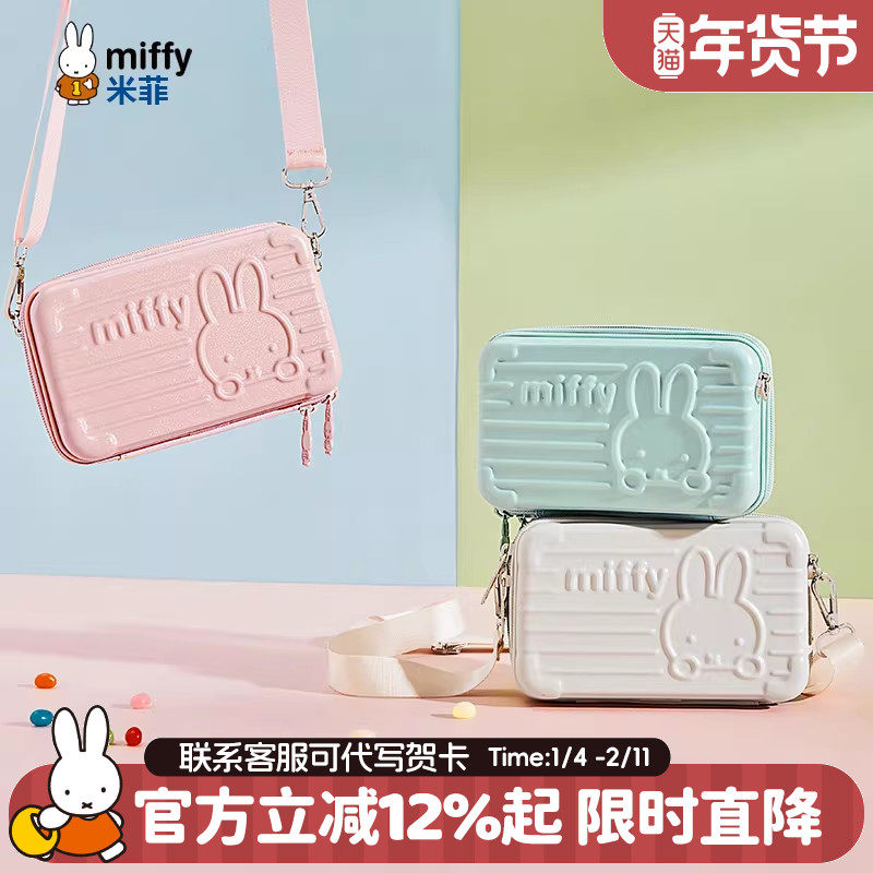 米菲盒子旅行化妆包包2026新款冬季创意行李箱马卡龙单肩斜挎女式