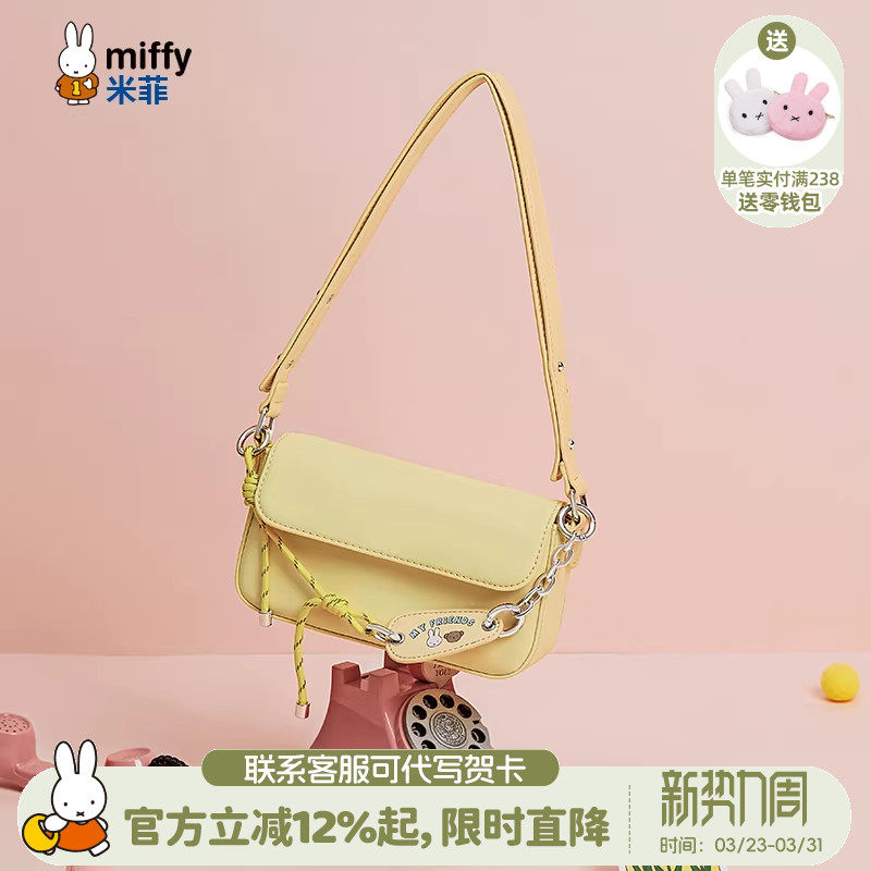 米菲春季腋下包包女式2026新款百搭轻便洋气质感单肩斜挎包休闲