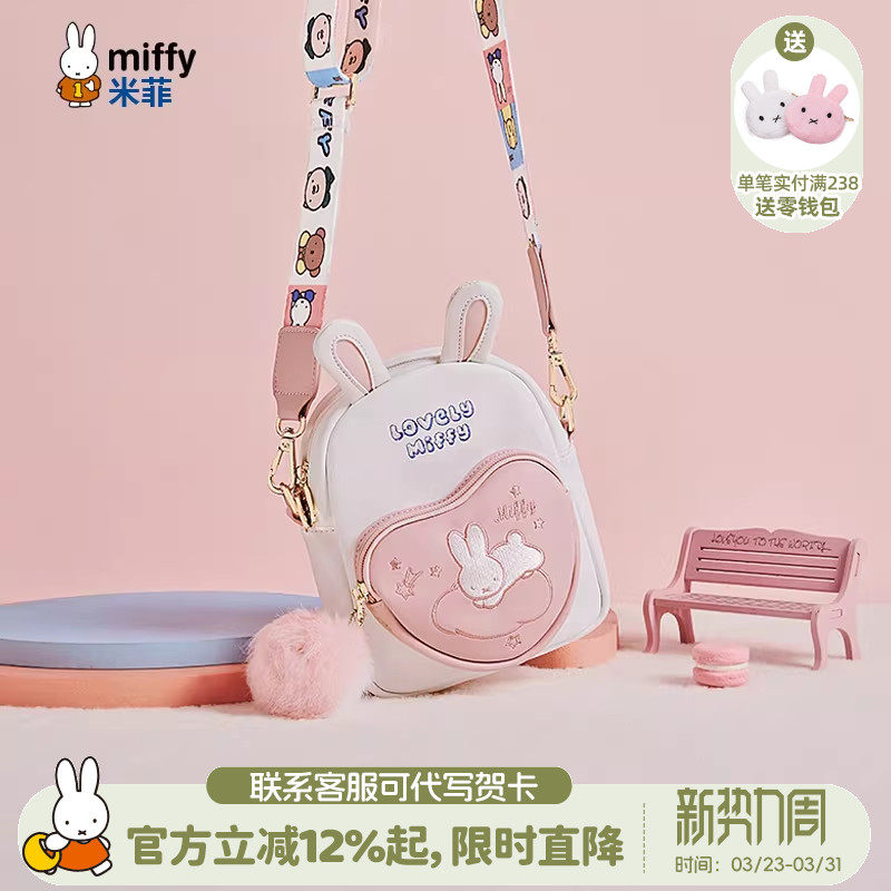 米菲斜挎包包2026新款春季小众兔子包甜美可爱儿童百搭女式单肩包