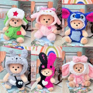 仅衣服】挂件莉娜关节熊玩偶娃衣14cm小熊玩偶着替史迪仔套装可爱