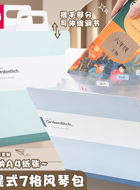 得力文件夹多层资料册7格风琴包a4收纳袋试卷卷子收纳分类册PM340