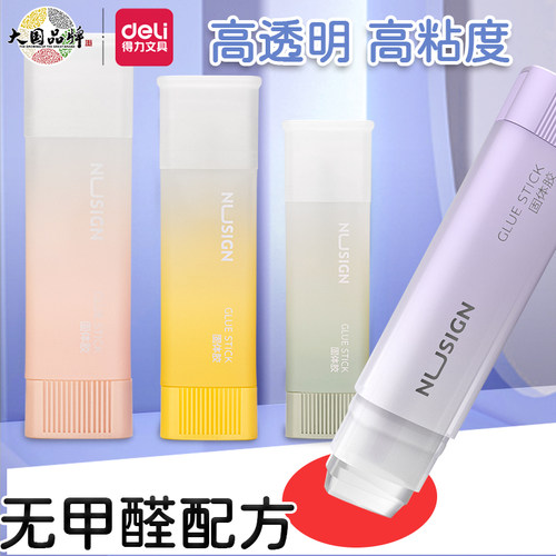 得力果冻胶棒儿童高粘度透明