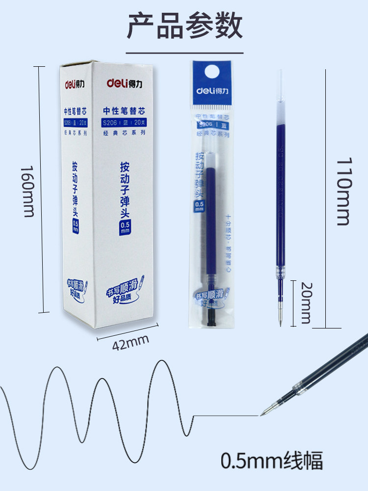 델리 0.5 푸시 펜 리필 스프링 헤드 푸시 펜 리필 푸시 펜 젤 펜 리필 블랙 블루 속 건